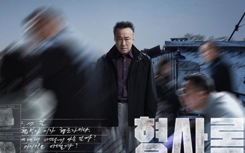 Rekomendasi Film Korea Shadow Detective 2